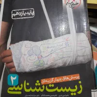کتاب کنکور|کتاب و مجله ادبی|تهران, فلسطین (میدان انقلاب)|دیوار