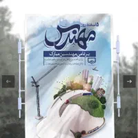 استخدام تراکت پخش کن