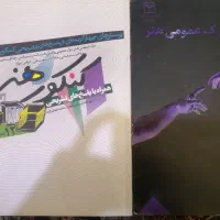 کتاب تست کنکور هنر|کتاب و مجله آموزشی|تهران, شهرک آزادی|دیوار
