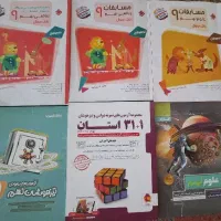 کتاب تیزهوشان نهم
