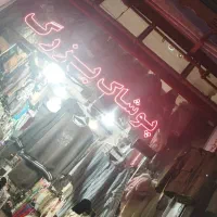 فروشندگی‌ لباس بچگانه