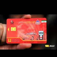 یک عدد کارت سوخت پراید صبا گم شده