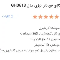 بخاری گازی فن دار استفاده‌نشده|بخاری، هیتر، شومینه|نور, |دیوار