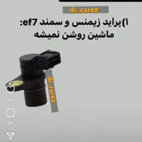 تعمیر سوزن انژکتور و تنظیم موتور نگهبان|خدمات موتور و ماشین|گلبهار, |دیوار