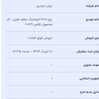 ۲عددحواله
