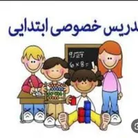 معلم خصوصی