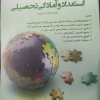 فروش تعدادی کتب دانشگاهی