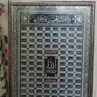 تابلو اسما حسنی