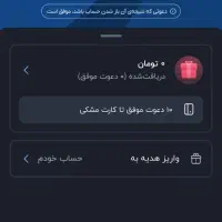 حساب بلو بانک