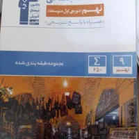 سری کتاب های نهم قلم چی تیزهوشان|کتاب و مجله آموزشی|تهران, نارمک|دیوار