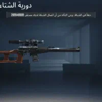 اکانت پاپجی