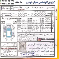 کیا ریو مونتاژ دنده‌ای، مدل ۱۳۸۶|خودرو سواری و وانت|تهران, هروی|دیوار