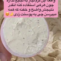 کرم روشن کننده بدن و صورت معجزه