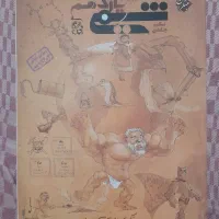 شیمی مبتکران هر سه پایه دهم ، یازدهم ، دوازدهم