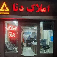 جذب دو نفر نیرو جهت مشاور املاک