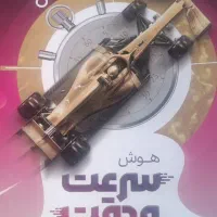 کتاب  اسمارتیز  و تعدادی کتاب تستی تیز هوشان ششم|کتاب و مجله آموزشی|اهر, |دیوار