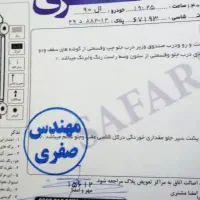 ال90 ای 2 ال پی مدل 90 اقساط|خودرو سواری و وانت|مشهد, ده دی|دیوار