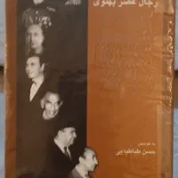 ۳جلد کتاب تاریخ پهلوی دوم|کتاب و مجله تاریخی|اهواز, کیان اباد|دیوار