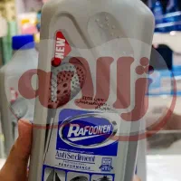 جرمگیر ـ رسوب زدا ـ کتری ـ اتو ـ شیرآلات رافونه|مواد شوینده و دستمال کاغذی|مشهد, راهنمایی|دیوار