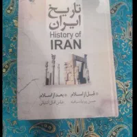 کتاب تاریخ ایران