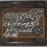 تابلو وان یکاد