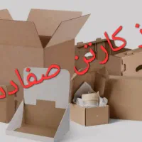 تولید وفروش انواع کارتن 5و3لایه،لمینتی، دایکاتی
