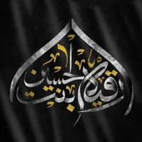 کاروان کربلا/اربعین