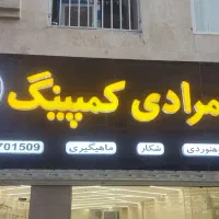 ساخت تابلو  بنر / چلنیوم/ ال ای دی /لیزر/نئون|خدمات پیشه و مهارت|کرج, حصارک پایین|دیوار