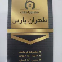 ساختمانهای-فرهنگیان-شهرک-توحید