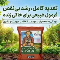 کودارگانیک هیومیک اسید|خدمات باغبانی و درختکاری|رفسنجان, |دیوار