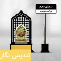 تندیس اهلبیت.محرم.شهادت|مجسمه، تندیس، ماکت|مشهد, حرم مطهر رضوی|دیوار
