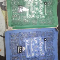 گام به گام هفتم وهشتم