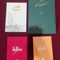 کتاب و دیوان شعر و ...
