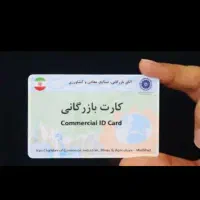 اعتمادی تجارت