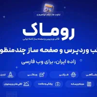 سایت اختصاصی فقط در ۱ روز، هزینه از ۳ میلیون