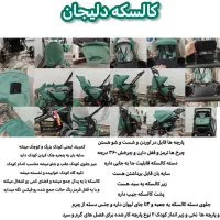 ست کالسکه و مینی واش و تخت نوزاد|کالسکه و لوازم جانبی|شیراز, بریجستون|دیوار