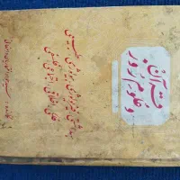 کتب روحانی و اسلامی|کتاب و مجله مذهبی|لاهیجان, شهرک سلمان فارسی|دیوار