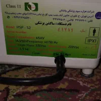 دستگاه‌ساکش