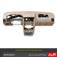 داشبورد، پوسته داشبورد پراید پژو پارس 405 ولوازم|قطعات یدکی و لوازم جانبی|اصفهان, گرکان|دیوار