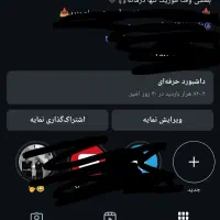 فروش پیج اینستاگرام