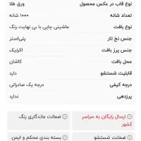 تابلوفرش ماشینی|تابلو فرش|تهران, شهرک شریعتی|دیوار