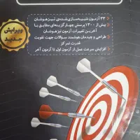 کتاب هوش سرعت و دقت و تمرکز