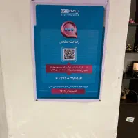 منشی دفتر بیمه