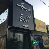 بالابر هیدرولیک (فاکتور رسمی )|خدمات پیشه و مهارت|شهریار, رضی آباد پایین|دیوار
