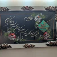 تابلو وان یکاد