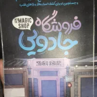 کتاب.رمان|کتاب و مجله ادبی|سبزوار, امیر کبیر|دیوار