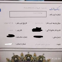 فروش فیش عمره