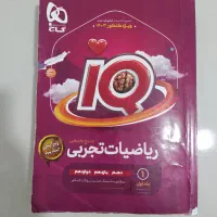 کتاب تست کنکور تجربی