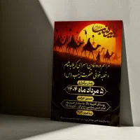 طراحی پوستر اطلاع رسانی مراسم مذهبی|خدمات رایانه‌ای و موبایل|قم, دروازه چوبی|دیوار