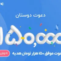 افتتاح حساب و جایزه